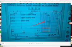 T3填写凭证并输入符号。计算机数字颜色不显示为红色，但屏幕截图为红色，