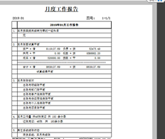 T6不能结帐