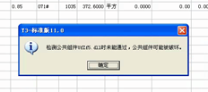 进入T3后，系统将提示ufzf5 dll