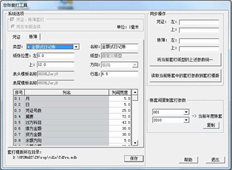 T3打印总账账簿