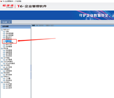 t6ufo报告在哪里输入