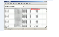 T6年结转操作员没有余额