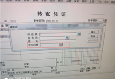 填制凭证时，T6中将显示以下选项。发生日期不能出现吗？