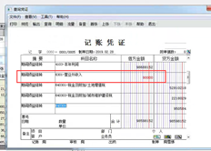 T6软件6301生成科目凭证数据，但余额表中没有金额