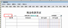 T6插入凭证时不能更改凭证类型