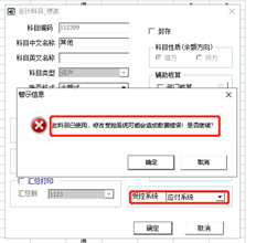 T6账户控制