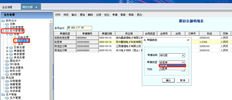 T6期初应付付款凭证