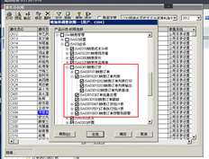 T6可以看到销售订单，但未结销售订单列表为空