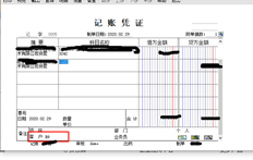 T6您能在凭证下的备注中填写客户的全名吗