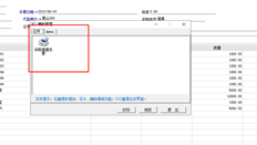 T6采购入库单的打印预览效果与打印模板的打印预览效果不同，