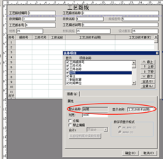 T6工艺路线标题输入字符限制