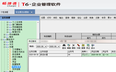 T6如何删除固定资产折旧计提凭证