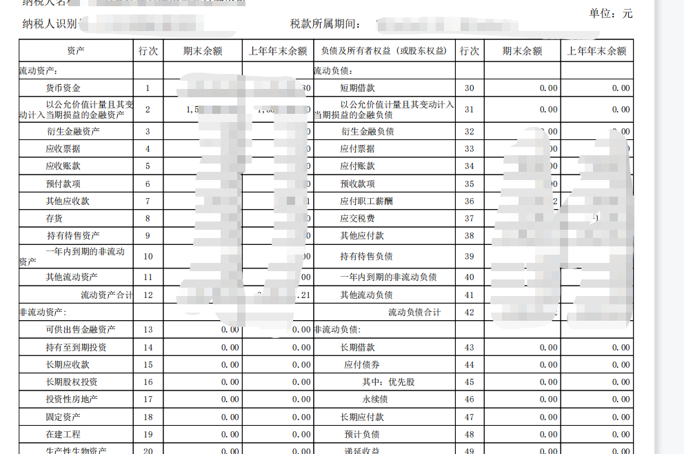 行业使用的软件是T3金融通用版10.8plus1(图2)